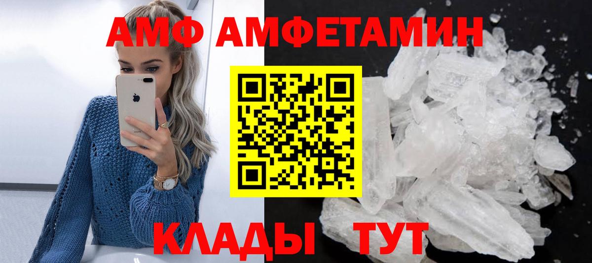 Amphetamine VHQ Семилуки