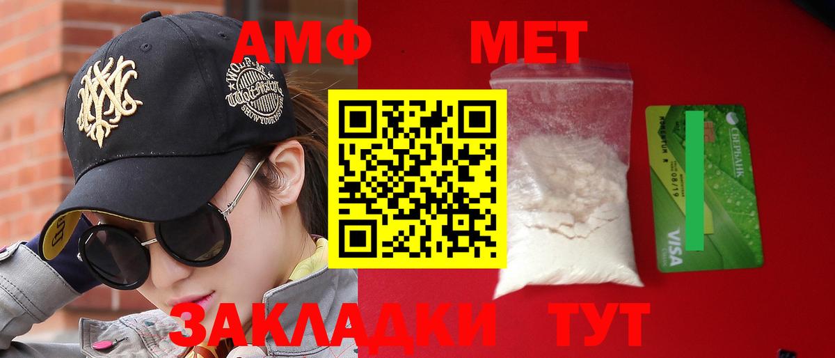Семилуки  Amphetamine  Вход с VPN  Amphetamine Розовый  Amphetamine 
