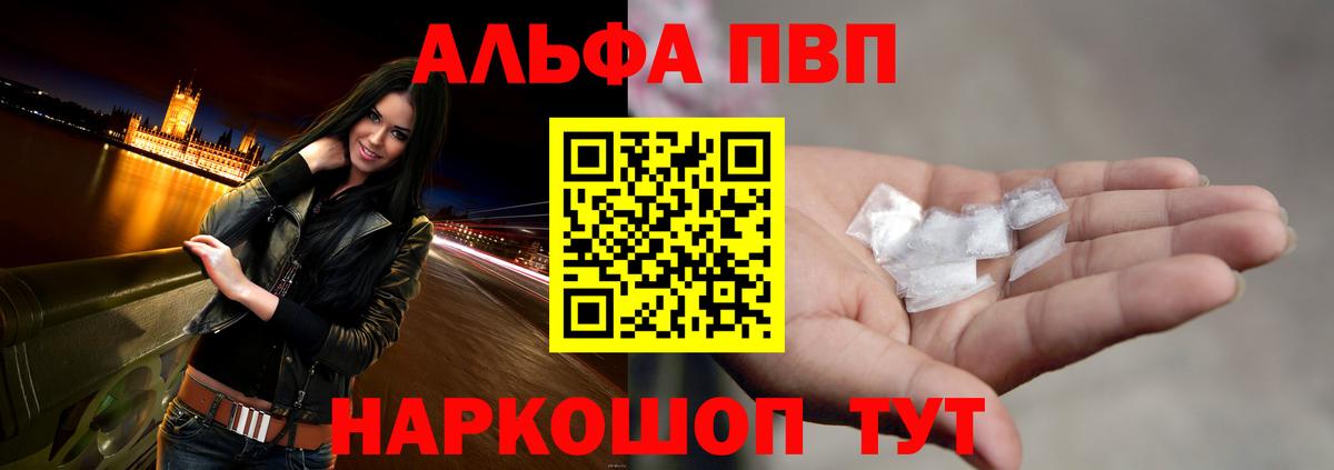 Alpha PVP крисы CK Семилуки