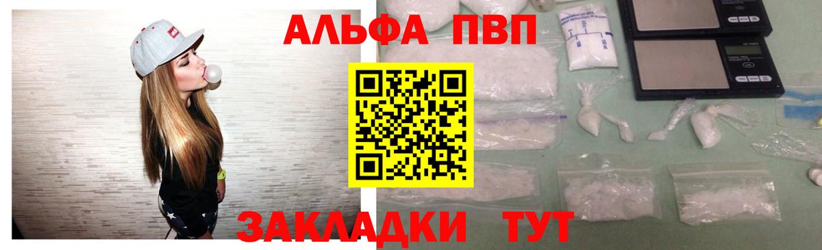 Alpha-PVP кристаллы  А ПВП мука  закладки  Семилуки  Вход с VPN  Alpha PVP СК  Alpha-PVP 