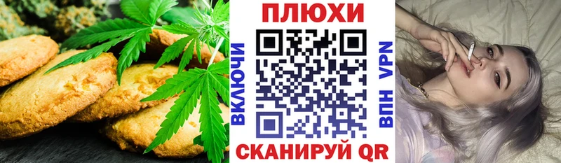 Canna-Cookies марихуана  сайты даркнета какой сайт  Семилуки 
