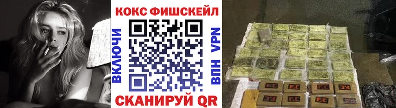 КОКАИН FishScale  купить   KRAKEN зеркало  Семилуки 