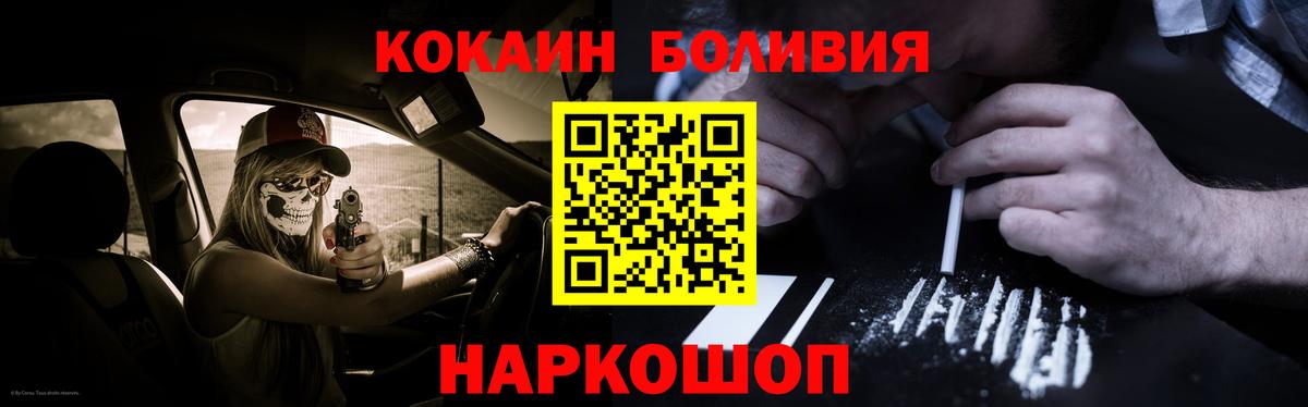 Cocaine 97% Семилуки