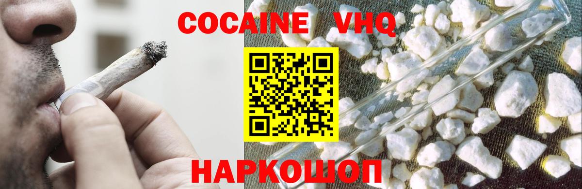 Семилуки  Cocaine 98%  Кокаин  Вход с VPN 
