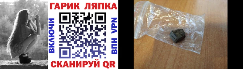 ГАШ ice o lator  Семилуки 
