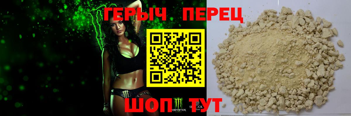 Героин герыч Семилуки