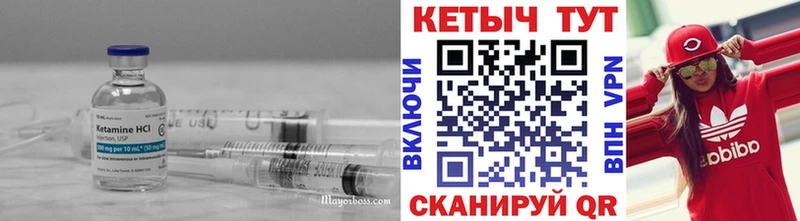 Кетамин ketamine  Семилуки 