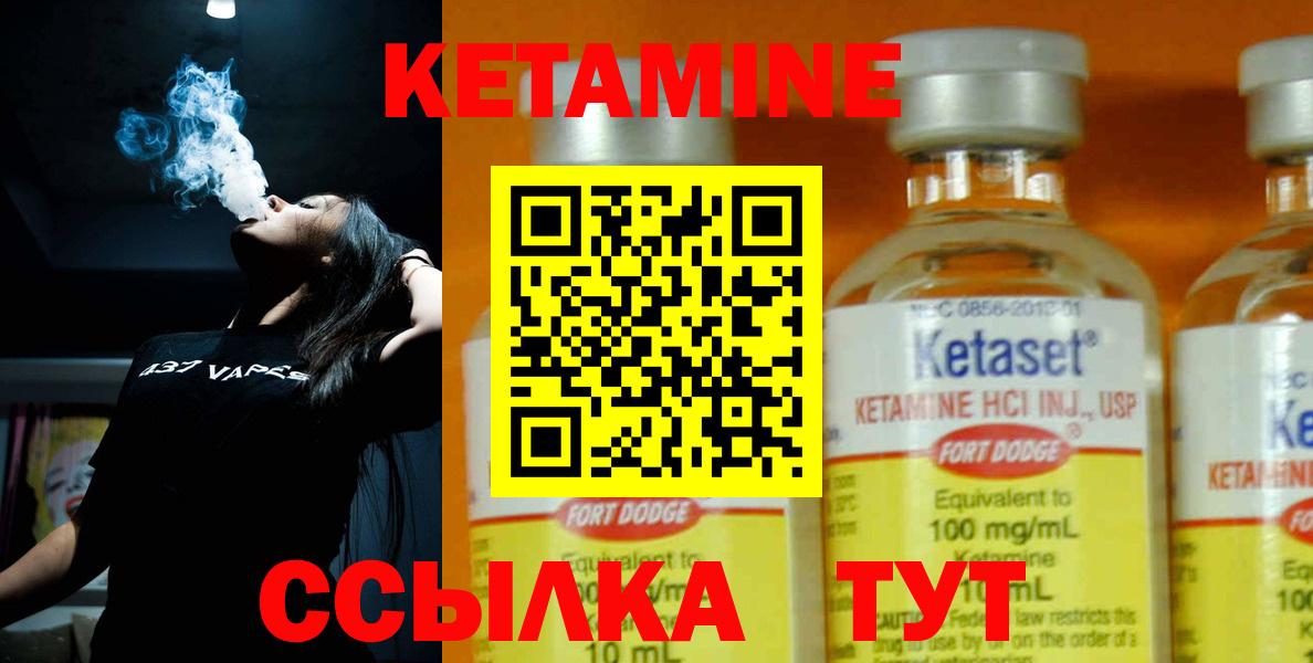 Кетамин ketamine    ССЫЛКА  Семилуки  КЕТАМИН VHQ  Вход с VPN 