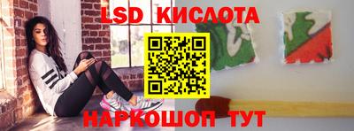 марки lsd Обнинск