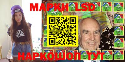 марки lsd Обнинск