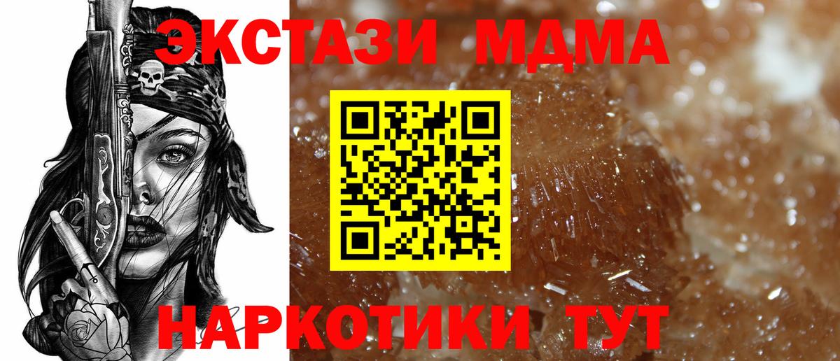 MDMA Molly  МДМА  Вход с VPN  Семилуки  MDMA Molly 