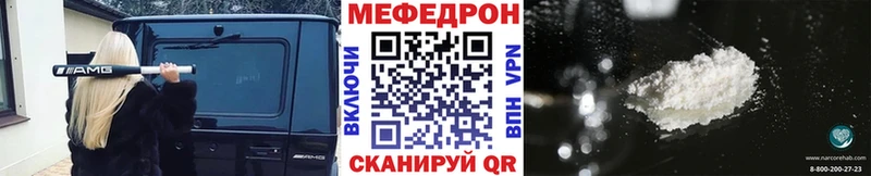 МЕФ mephedrone  дарнет шоп  Семилуки 
