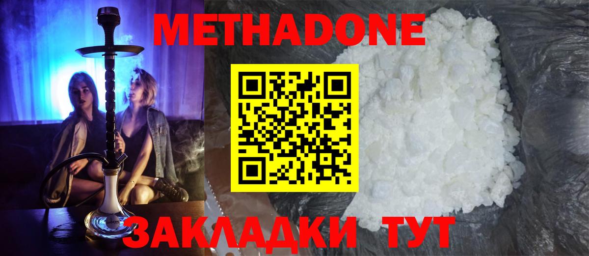 МЕТАДОН methadone  Вход с VPN  Семилуки  МЕТАДОН белоснежный 