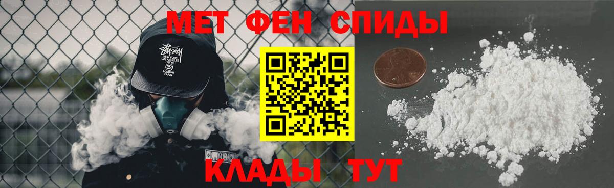 Первитин Methamphetamine Семилуки
