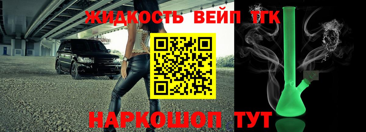 Семилуки  Дистиллят ТГК вейп  где найти наркотики  Вход с VPN 