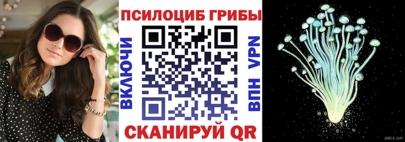 Псилоцибиновые грибы Magic Shrooms  Семилуки 